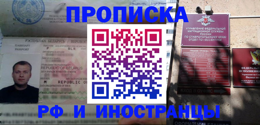 прописка регистрация в Ворсме