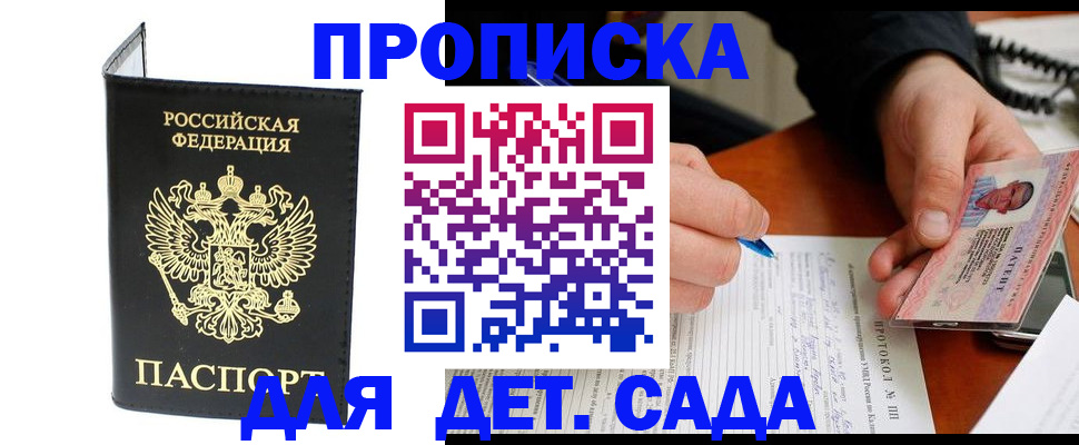 прописка от собственника в Ворсме