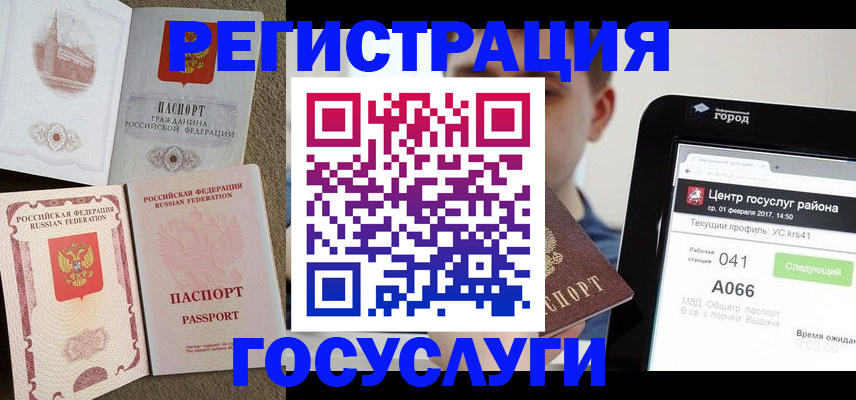 прописка в Ворсме